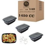 ظرف 1450 پولادپویش مشکی ماکروویوی
