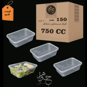 ظرف 750 پولادپویش ماکروویوی