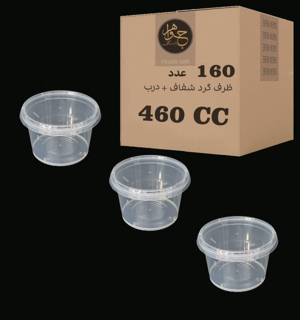 ظرف 460 گرد پولادپویش ماکروویوی