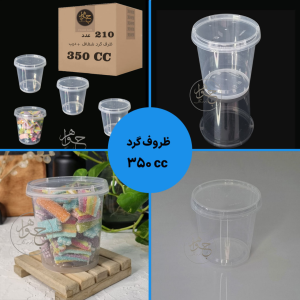 ظرف 350 گرد پولادپویش ماکروویوی