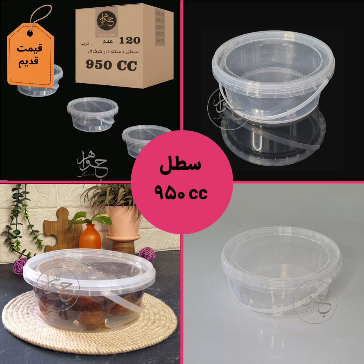 DWH-MICR-C950-off سطل 950 پولادپویش ماکروویوی