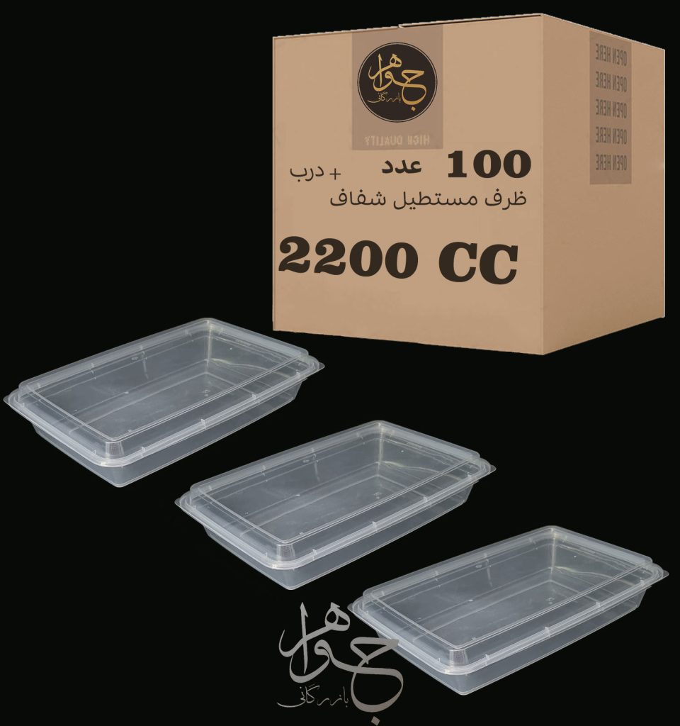 ظرف 2200 پولادپویش ماکروویوی