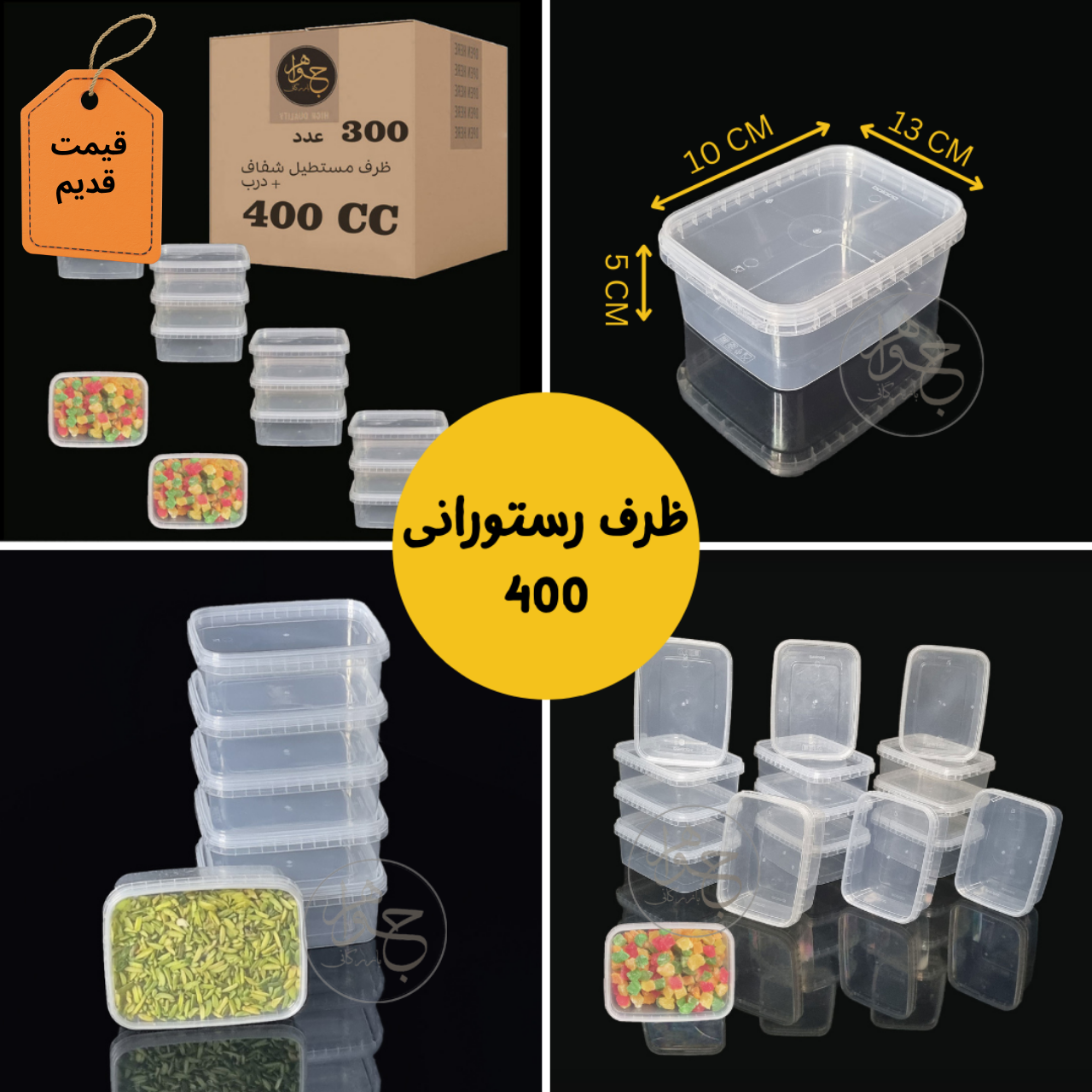 DWH-MICR-W400-off ظرف 400 پولادپویش ماکروویوی