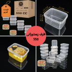 ظرف 550 پولادپویش ماکروویوی