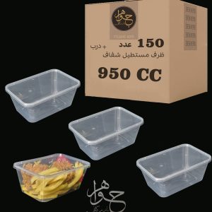 ظرف 950 پولادپویش ماکروویوی
