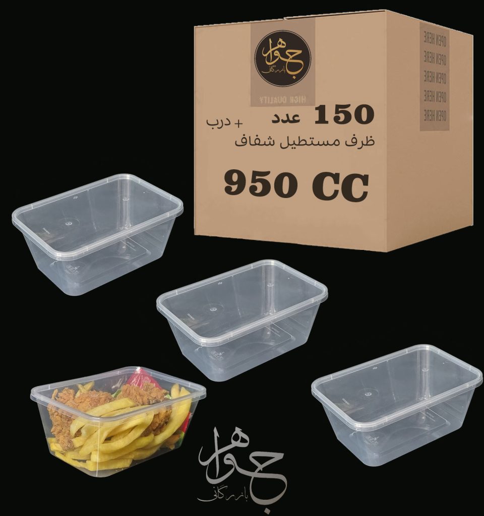 ظرف 950 پولادپویش ماکروویوی