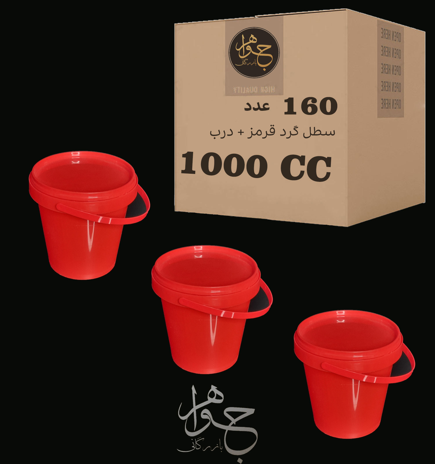DWH-MICR-C1000R-160 سطل 1000 قرمز پولادپویش ماکروویوی