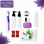 پک بهداشتی مسافرتی استاندارد TR-802 | ست کامل لوازم ضروری سفر